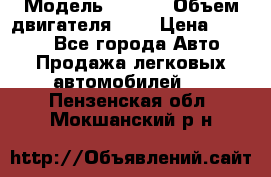  › Модель ­ Fiat › Объем двигателя ­ 2 › Цена ­ 1 000 - Все города Авто » Продажа легковых автомобилей   . Пензенская обл.,Мокшанский р-н